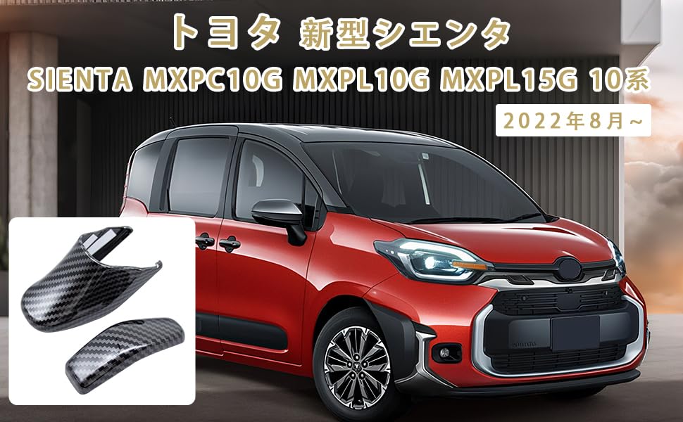 TADOKAPATU Schaltknaufabdeckungen und Griffabdeckungen für Toyota Neue Sienta Serie Hybrid Innenraum Schützt vor Nägeln ABS Set Faser (10 Fahrzeuge), Teile,