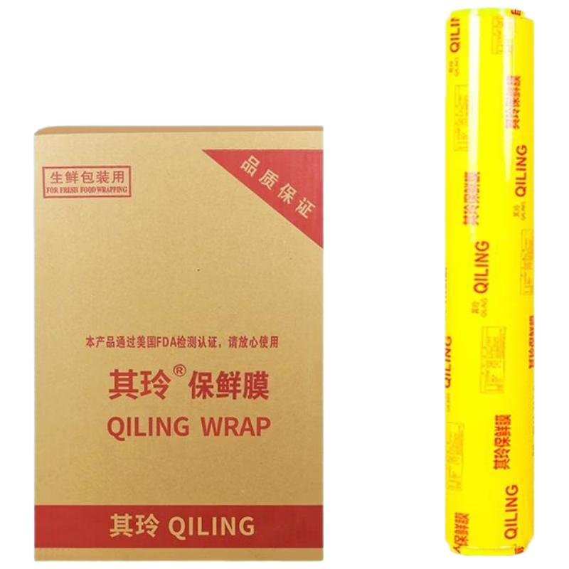 HANDUNYOU Commercial Food Grade Cling Film