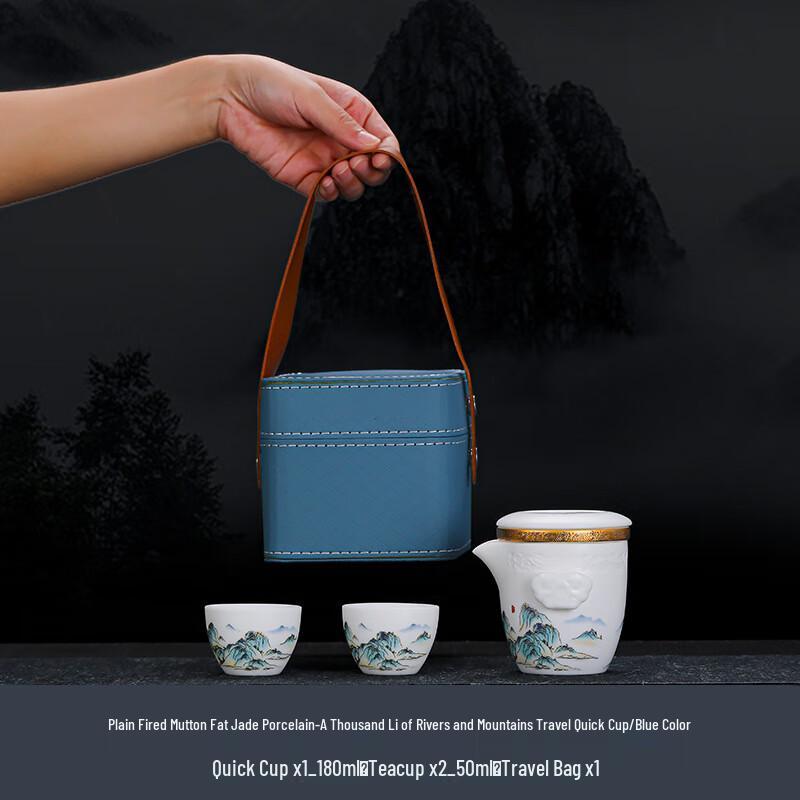 

Qianli Jiangshan Ceramic Travel Tea Set