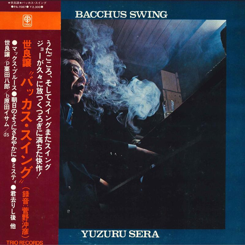 

LP Record YUZURU SERA Bacchus Swing PA7087 TRIO 1974 Japan Jazz Used