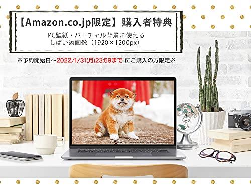 Shiba Inu Weather Mini (Impress Calendar 2022)