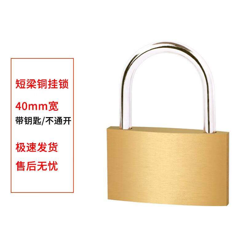 Медный замок Xingxuan 40mm