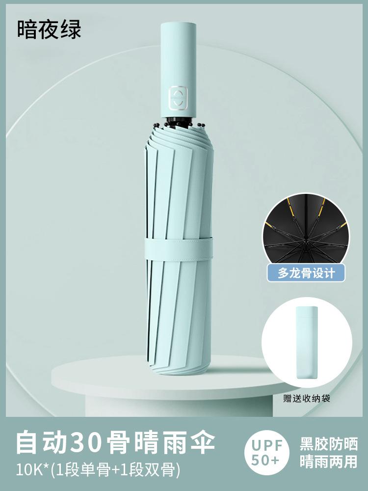Automatic umbrella, enlarged reinforcement, sunscreen, both men and women, weather and rain, UV protection, reverse folding sun umbrella