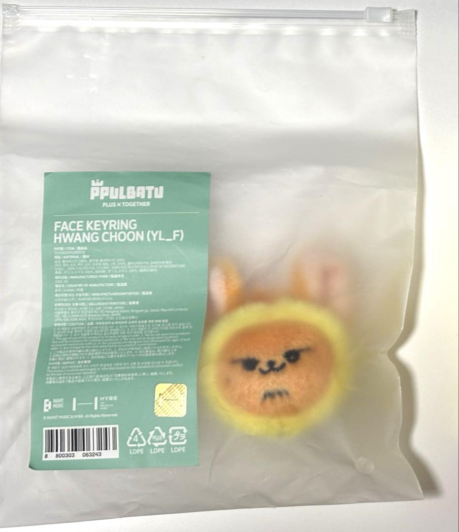 

[USED] Purbatu Fanchun Face Key Ring