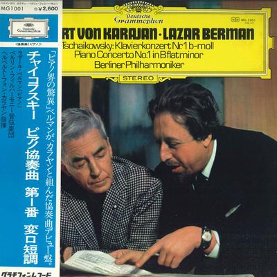 LP Record LAZAR BERMAN BERLINER PHILHARMONIK  Tchaikovsky Piano Concerto No. 1 O MG1001 DEUTSCHE GRAMMO 1975 Japan Obi Classical Used