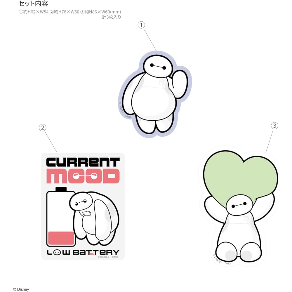 Gourmandise Disney Character Glow-in-the-Dark Mobile Sticker Baymax DNG-283BX