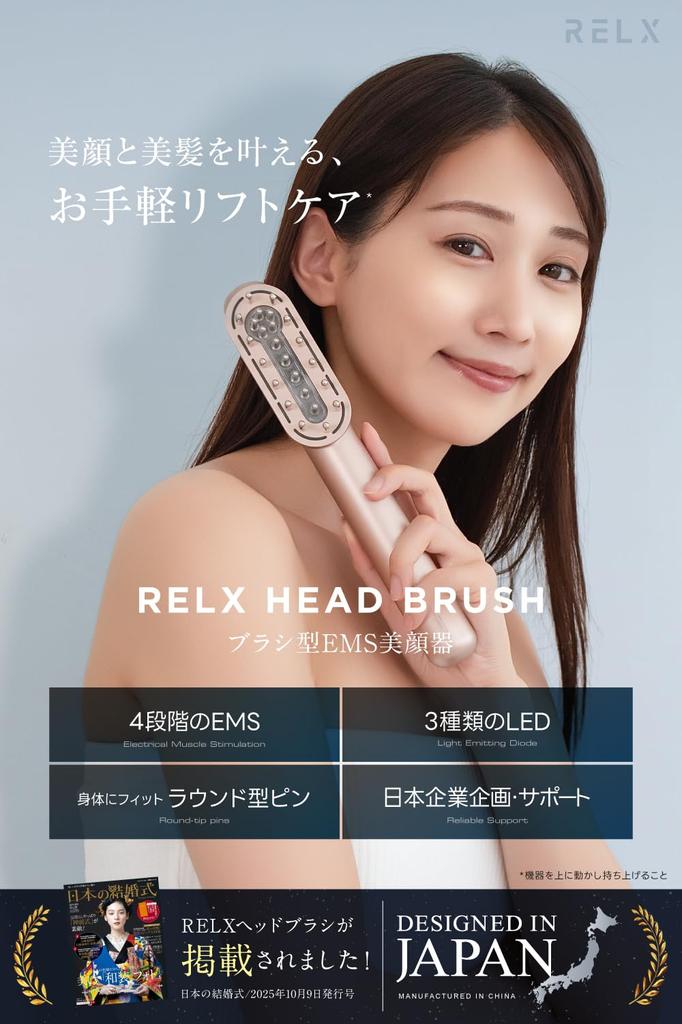 RELX Electric Brush EMS Facial Massager by a Japanese Lift Brush LED Scalp Care Beauty Appliance Gift Present Rose Gold [Designed Company]