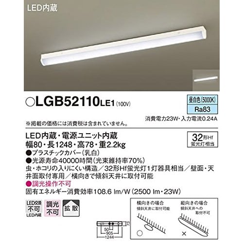 Panasonic LED base light, ceiling wall mounted type, straight tube 32 type, daylight white LGB52110LE1