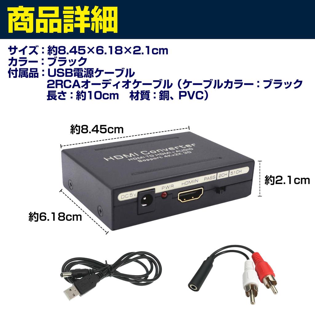 Felimoa Audio HDMI 4K Optical 2RCA Analog Output Splitter, 5.1ch compatible, Digital,