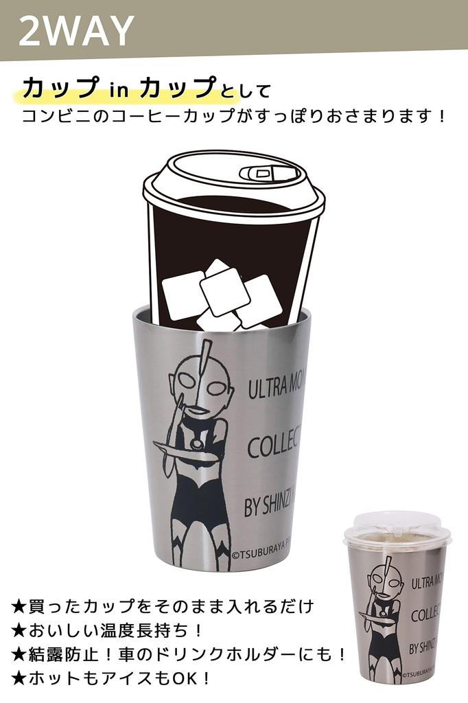OGURA Ultraman Stainless Steel Tumbler Convenience Store Coffee Cup 450ml Vacuum Insulated Cold Mug Ultraman SV