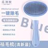 Cat Comb for Removing Loose Hair, Dog Hair Removal Brush, Cat Grooming Tool, Long Hair Cleaning, Pet Cat Supplies
