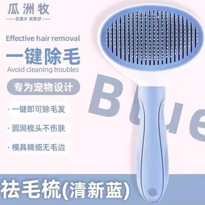 Cat Comb for Removing Loose Hair, Dog Hair Removal Brush, Cat Grooming Tool, Long Hair Cleaning, Pet Cat Supplies