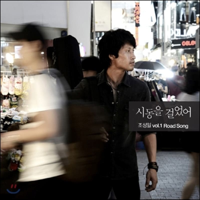 

Jo Seong-il s 1st album - Started