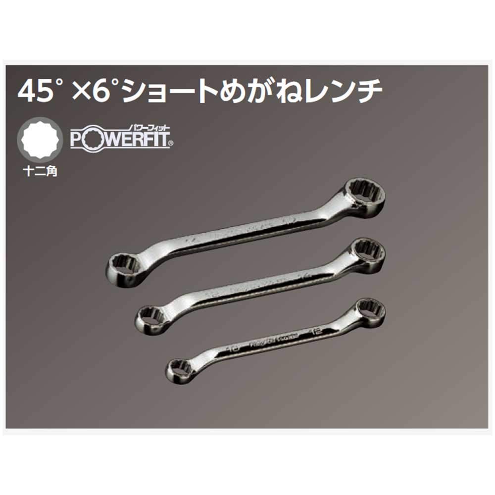 Kyoto Tool Nepros 45 Degree Short Open End Wrench (KTC) NM5S-0810