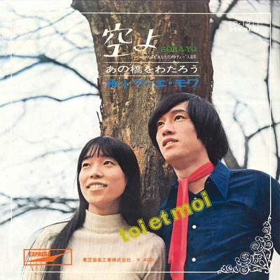7-Zoll-Schallplatte TOI ET MOI Sora Yo Ano Hashi Wo Watarou EP1211 EXPRESS 1970 Japan Japanischer PopRock Gebraucht