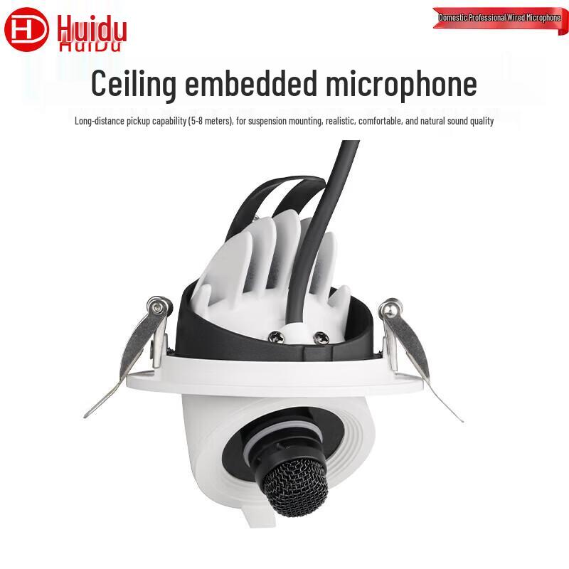 HuiDu Conference Audio Equipment (CN Version)