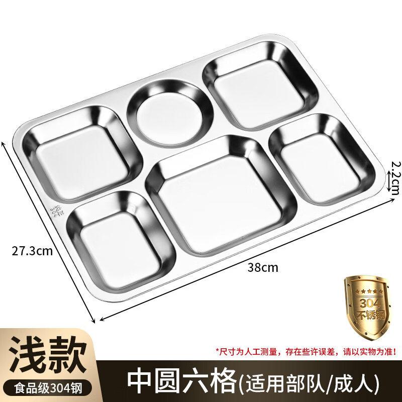304 Stainless Steel Commercial Divided Tray