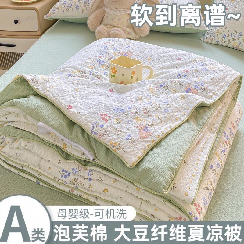 Yongyou Wanxiao Fresh Puff Cotton Summer Quilt Four Piece Air Conditioner Cool Summer Quilt Core Spring and Autumn Seasonal Quilt