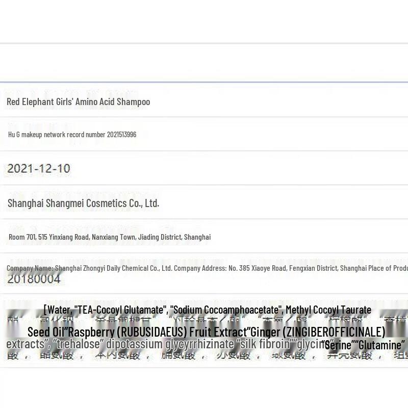 Red Elephant Girl's Amino Acid Shampoo