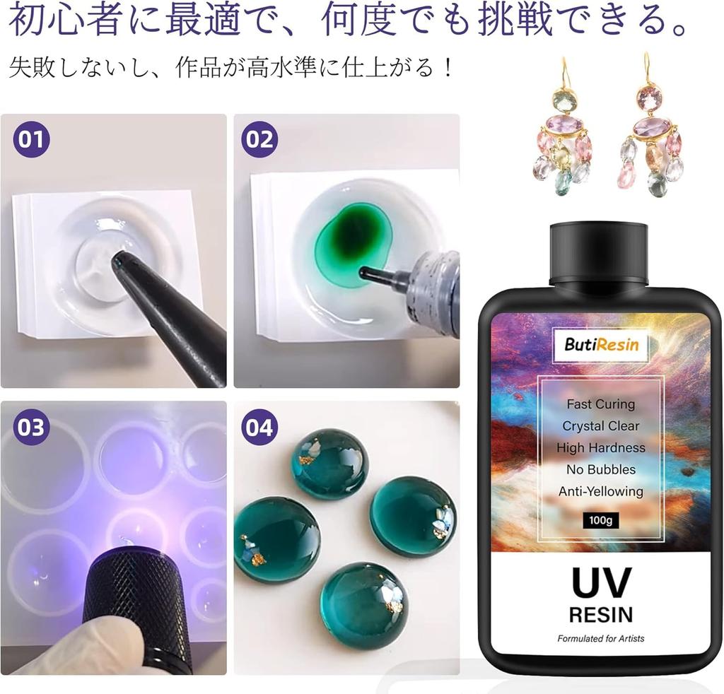 ButiResin UV Resin Highly Rapidly Curing Resin Large Capacity Compatible with No Hard Resin UV Resin Craft Handmade Liquid, Transparent, Liquid, 200g,