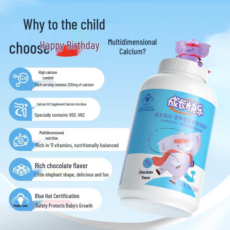 Yangshengtang Children's Multivitamin Calcium Chewable Tablets