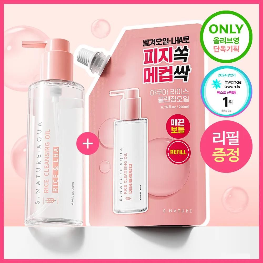 S.NATURE Aqua Rice Cleansing Oil 200ml Set (+Refill 200ml)