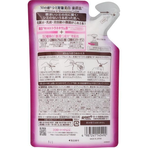 Of 50 No Megumi Medicated Whitening Nourishing Value Refill X with Gift Included [Set 3] Anti-Blemish Lotion, (200ml 3)