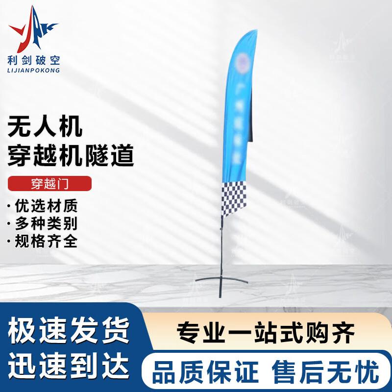 Drone Racing & Training Obstacle Gates Standard