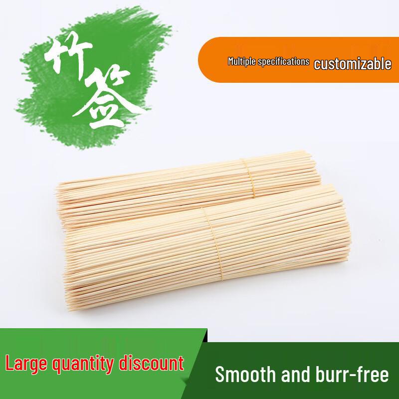 Baizi en Bamboo Skewers