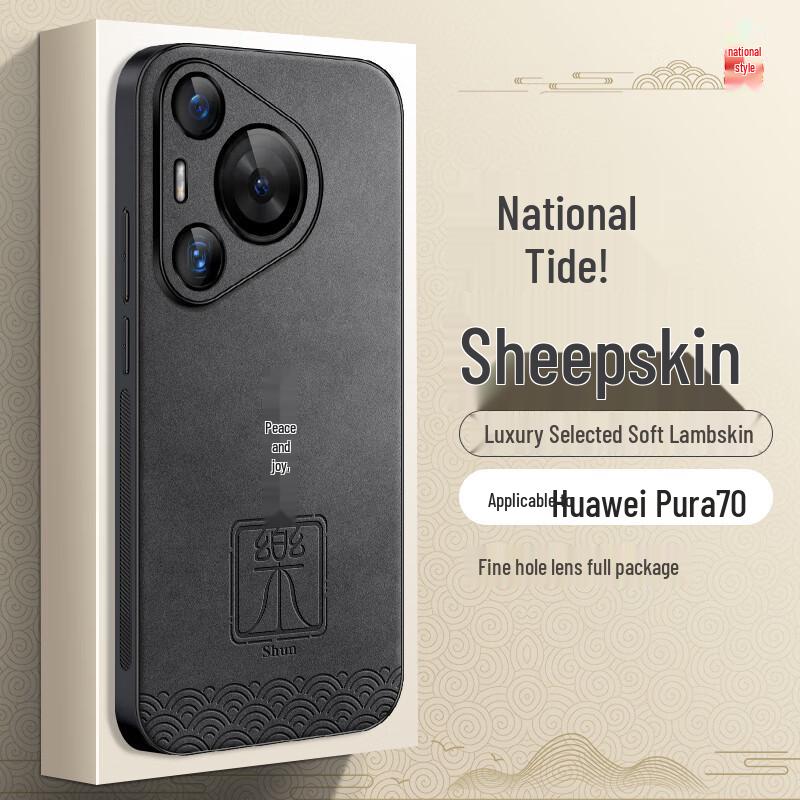 Чехол для телефона Shangsu Huawei Pura 70 Series в китайском стиле из нубука Huawei Pura 70