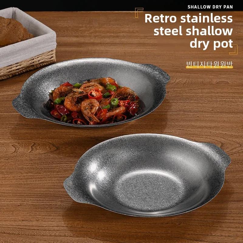 Retro stainless steel binaural dry pot plate, commercial golden spicy pot, crayfish shallow plate, sauerkraut fish pan