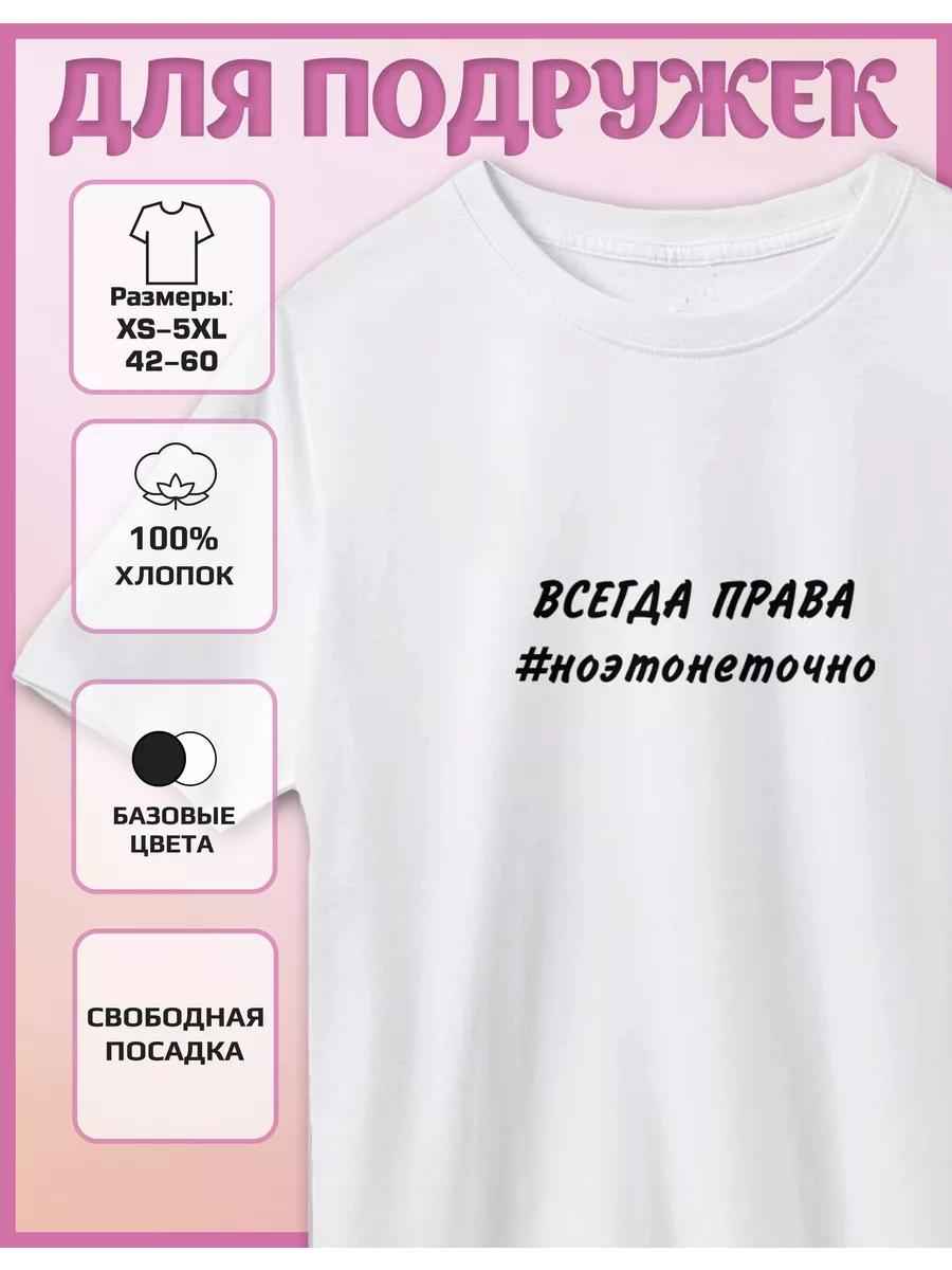 A Printed T-shirt Is Always Right S