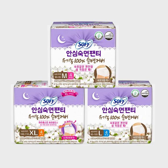 

Sophie_Organic Safe Sleep Panties X 3 Pack (M/L/XL) Choose 1 Large 4P X 3