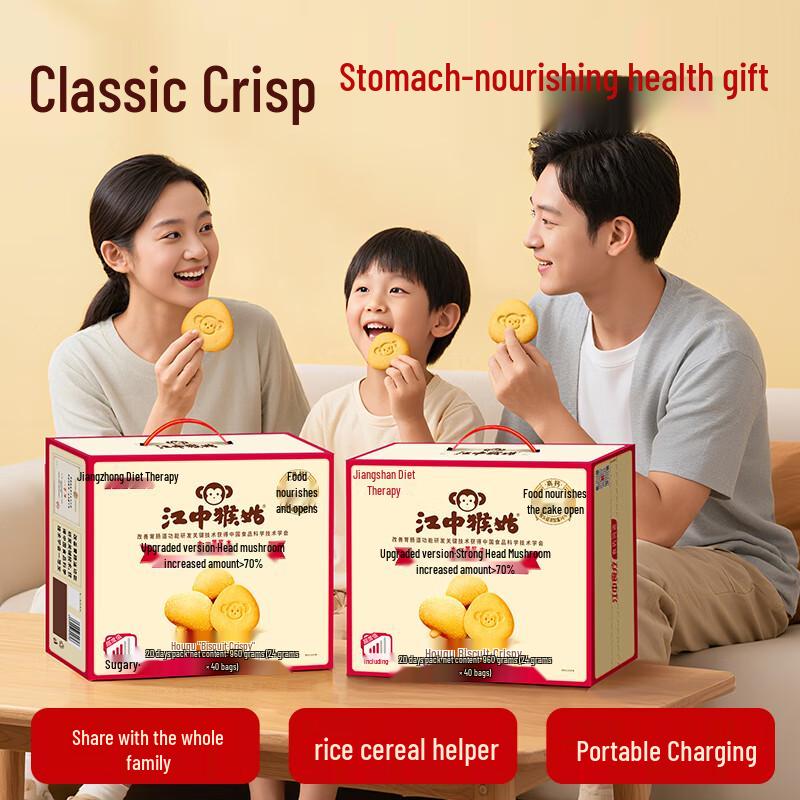 Jiangzhong Hougu Digestive Biscuits