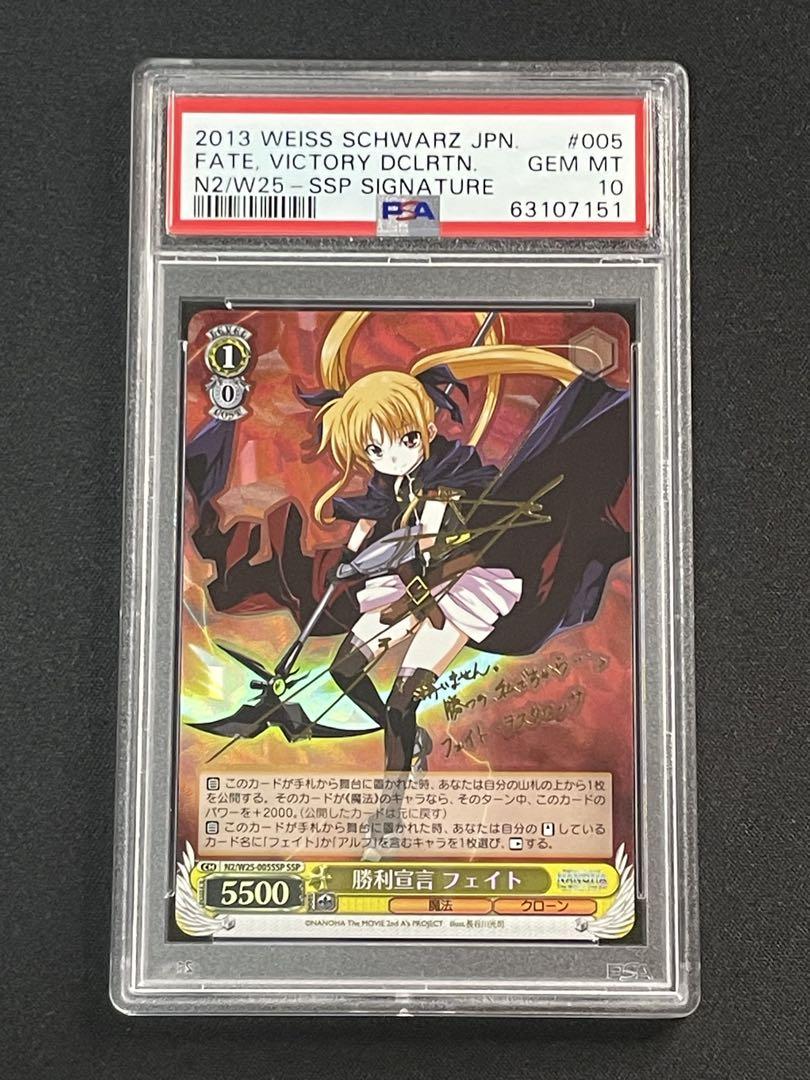 

[Б/У] Декларация Победы Судьба PSA10