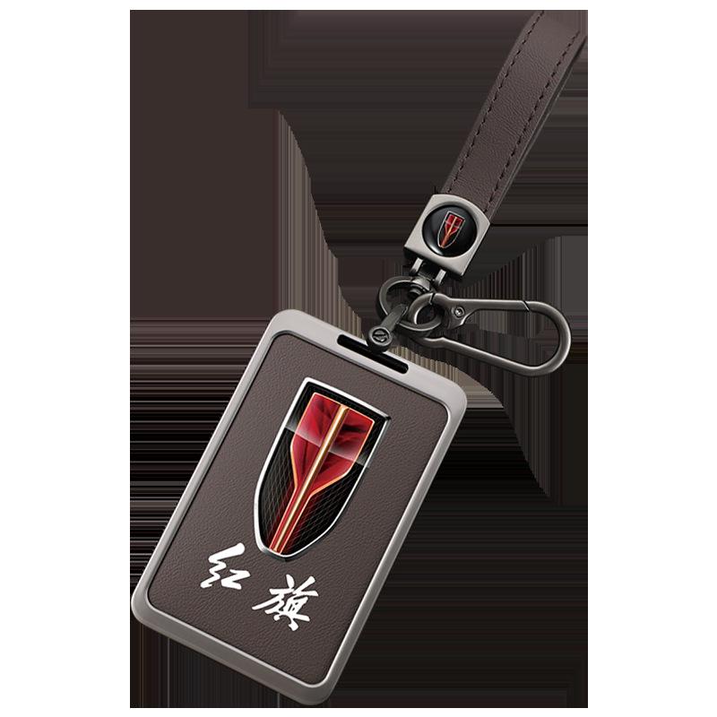 Premium Metal Protective Key Case for Hongqi HS5, HS7, H9