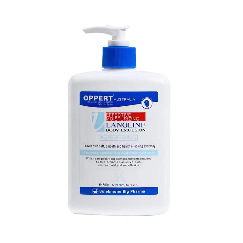 AUPAIR Lanolin Multi-effect Moisturizing Body Lotion