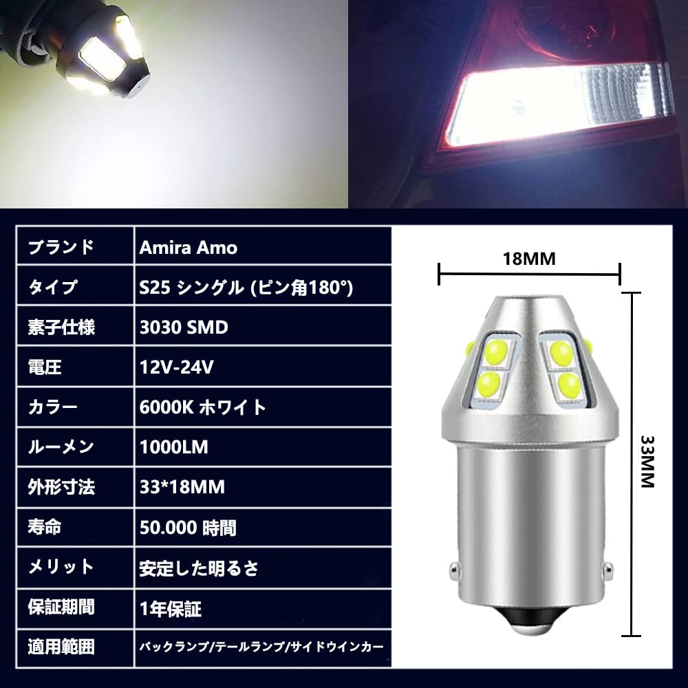 S25 Single Sphere, 180° Pin Angle, LED Light, Side Marker, For 12-24V Cars, General