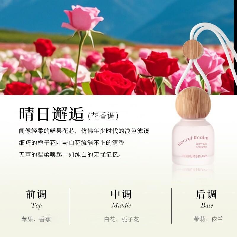 Perfume Diary Fresh Car Aromatherapy Premium Fragrance Long-lasting Fragrance Essential Oil Car Interior Pendant