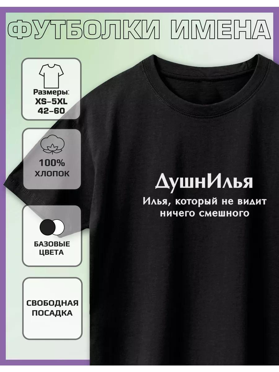

Ilya Print T-shirt 4XL