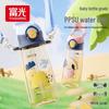 Lightweight PPSU Flip-Top Straw Water Bottle for Kids & Moms, 560ml