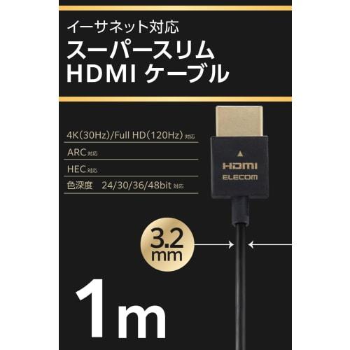 ELECOM HDMI Cable 1m Super Slim High Speed ??4K/2K(30Hz) ARC Compatible [HIGH SPEED with ETHERNET Certified] ECDH-HD14SS10BK