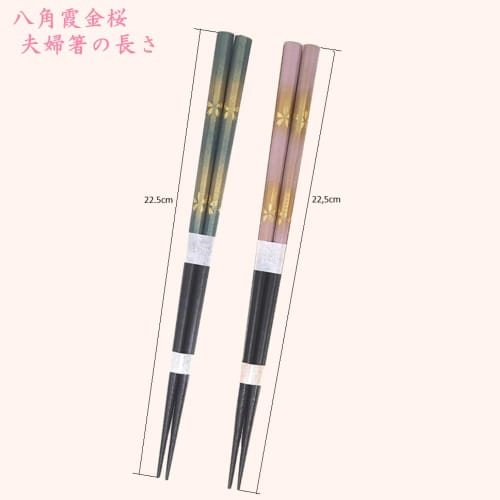 Elegant Golden Cherry Blossom and Mist Pattern Chopsticks for Couples, Octagonal Haze Gold Cherry Blossom Design, 22.5cm, Gift Boxed, Dishwasher Safe,