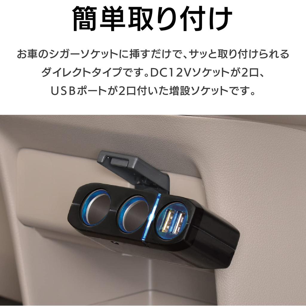 SEIWA Car Supplies Cigarette Socket Expansion Distributor, 2 Cigarette Sockets