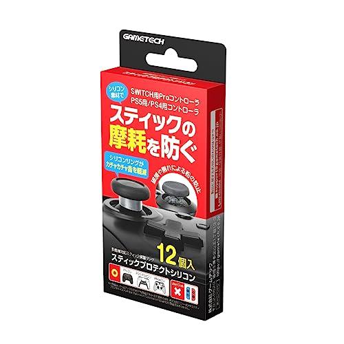 Stick protection silicone compatible with various controllers "Stick Protect Silicone" - PS5 - PS4 - Switch