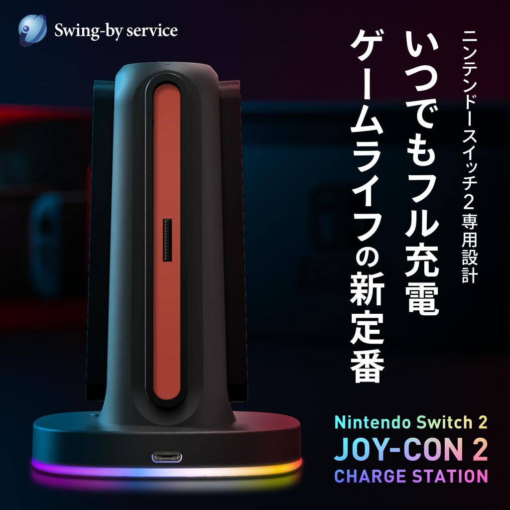Available July 2025 RGB Charging Stand for Switch 2 Charges 4 Devices Includes USB Charging Japanese Instruction Fast Switch 2 2 Charger 24, [Swing-by