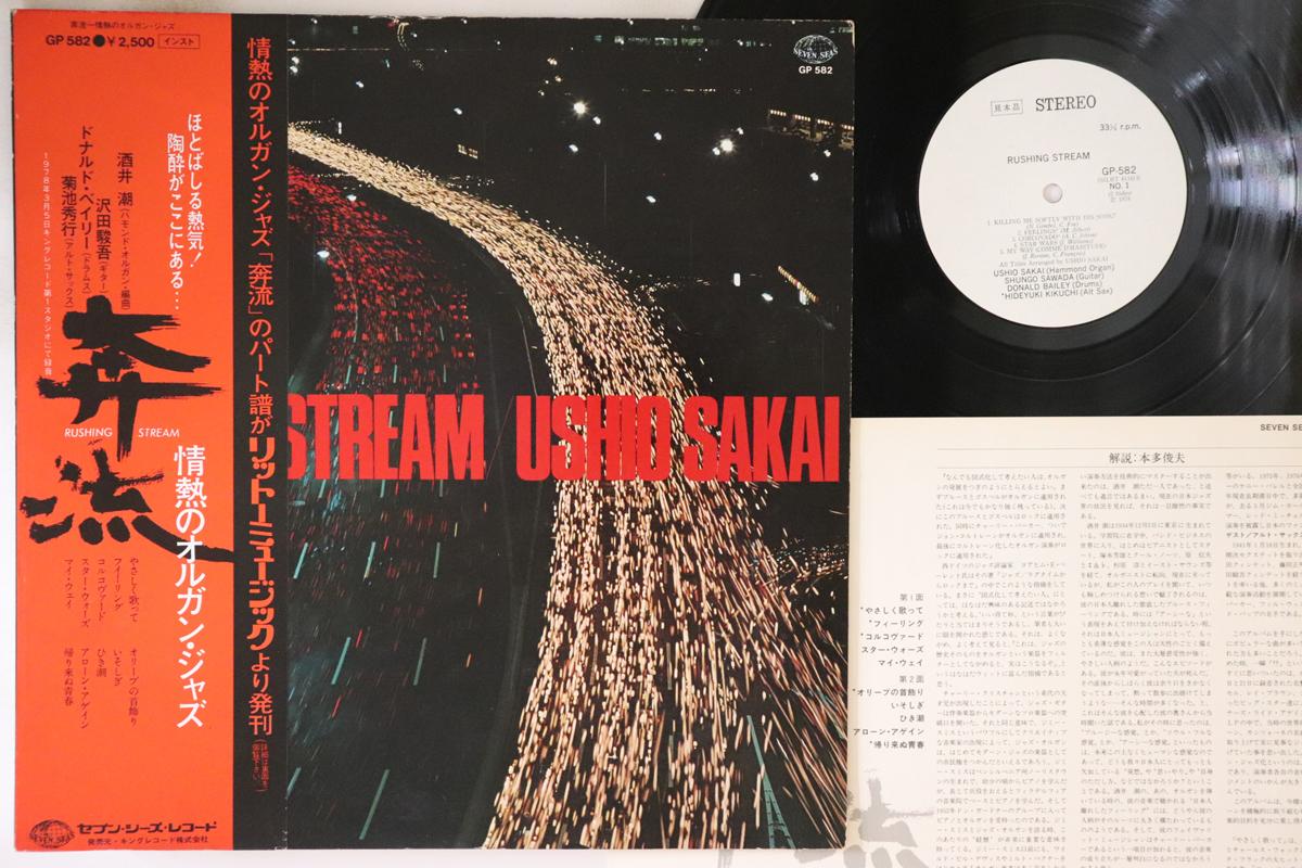 

LP Record USHIO SAKAI - Rushing Stream GP582PROMO SEVEN SEAS 1978 Japan Obi Jazz Used
