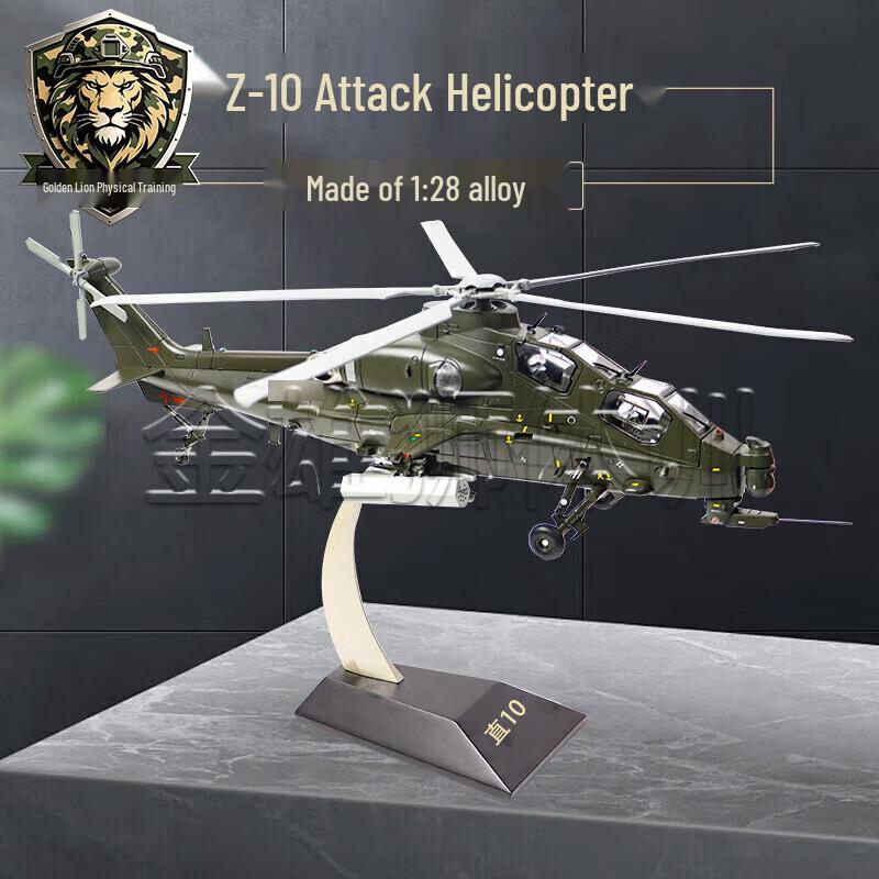 Golden Lion Z-10 Attack Helicopter Scale Model 1:28