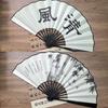 Ancient Style Traditional Painting Summer Fan 10inch Chinese Style Silk Folding Fan for Men, Bold and Portable Folding Fan, Hanfu Fan