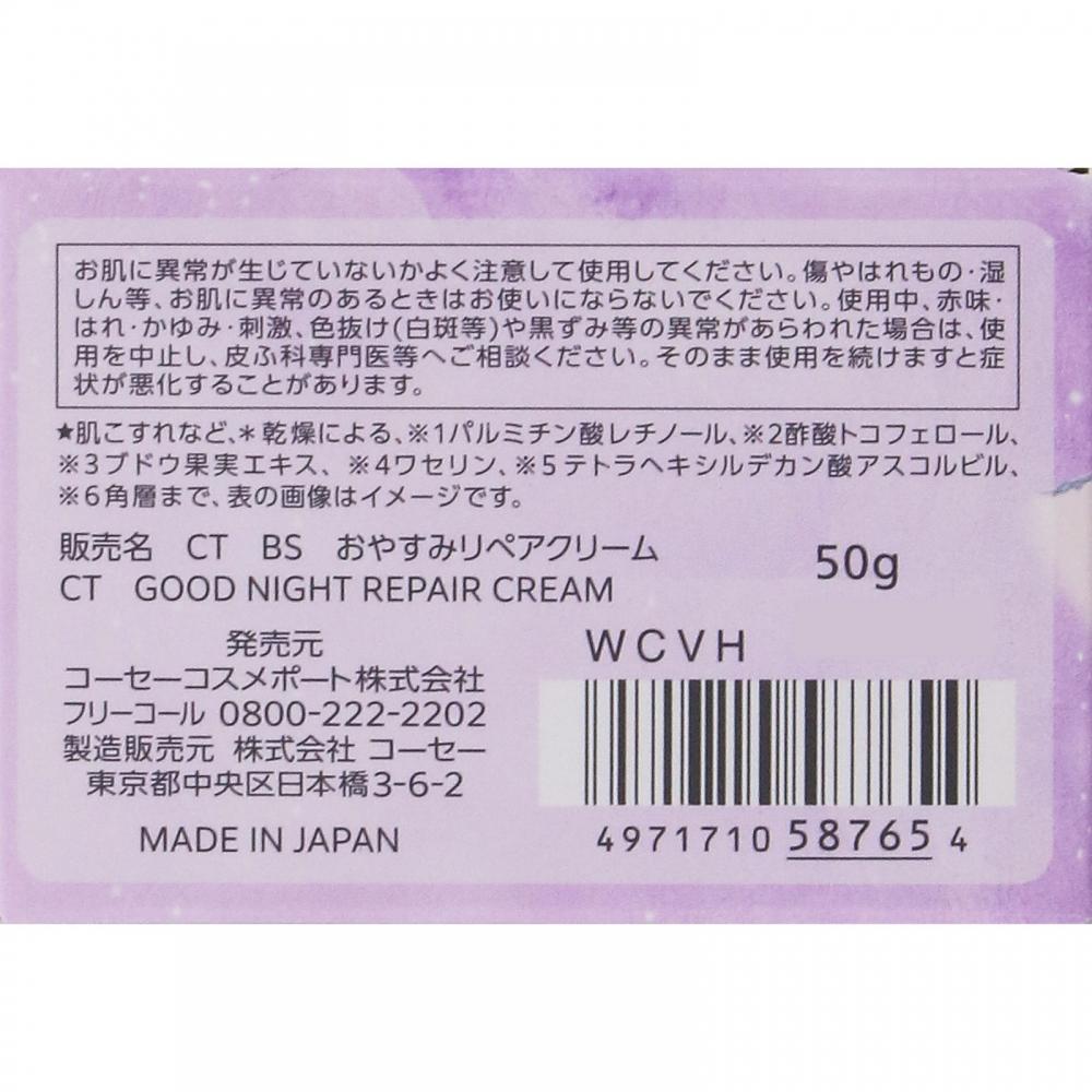 Clear Turn Kose Cosmetics Pot Clear Turn Bare Skin Goodnight Cream 50g